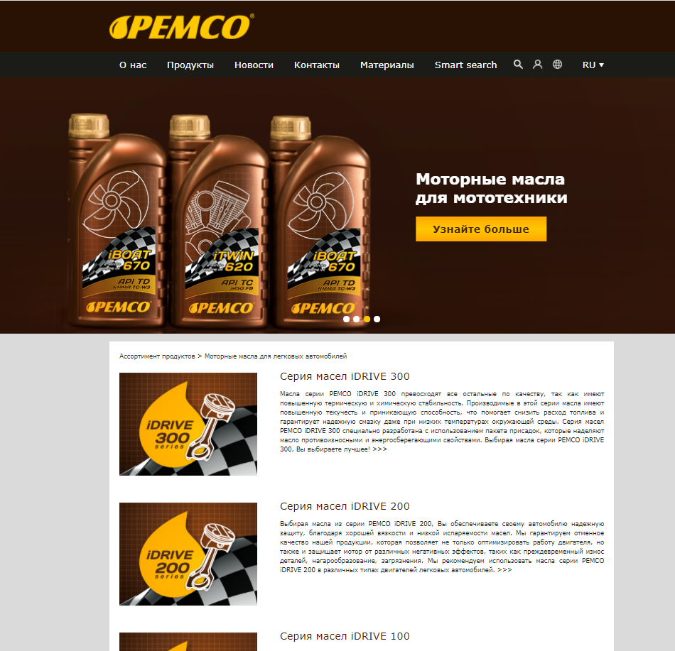 Каталог продукции Pemco