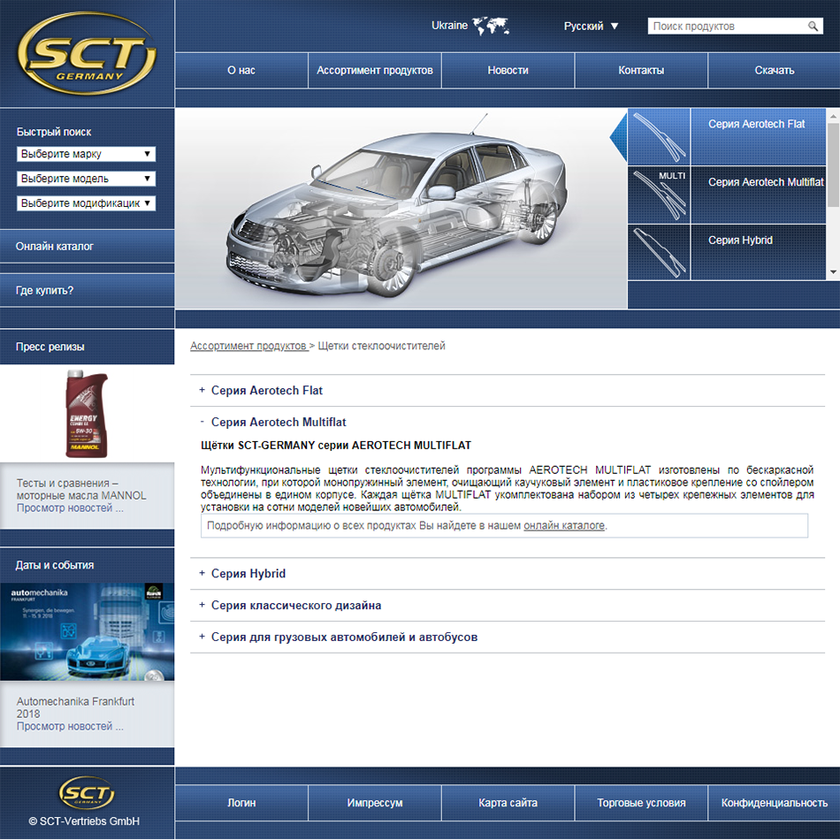 SCT-Vertriebs GmbH каталог продуктов